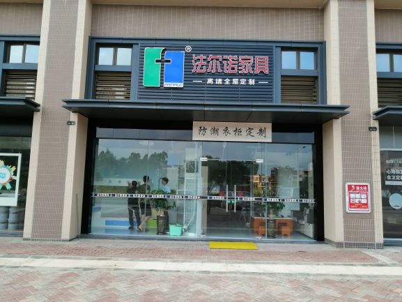 广东茂名化州店